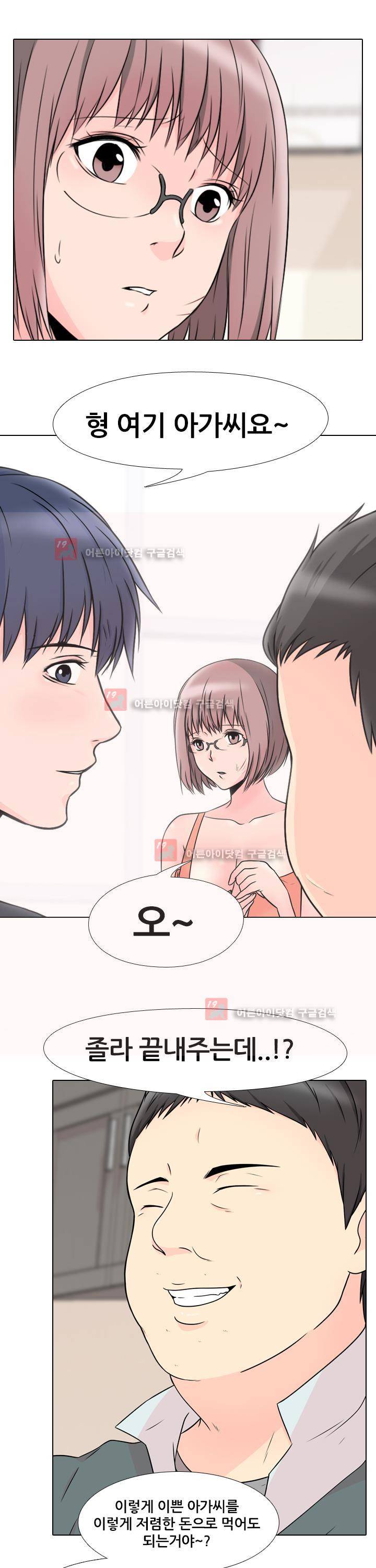 감금  61화 5