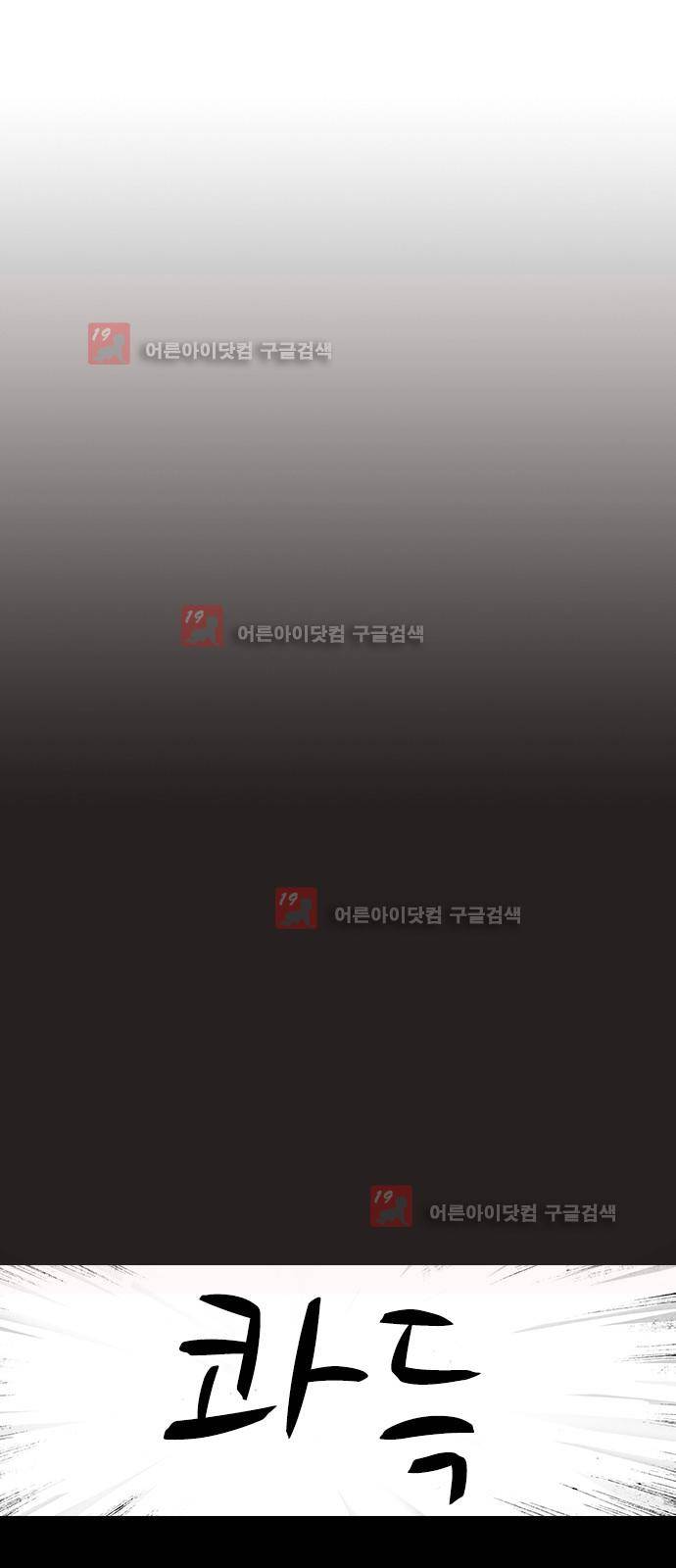 심연의 하늘 시즌5 4화 1