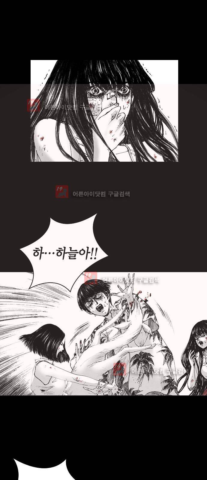 심연의 하늘 시즌5 4화 2