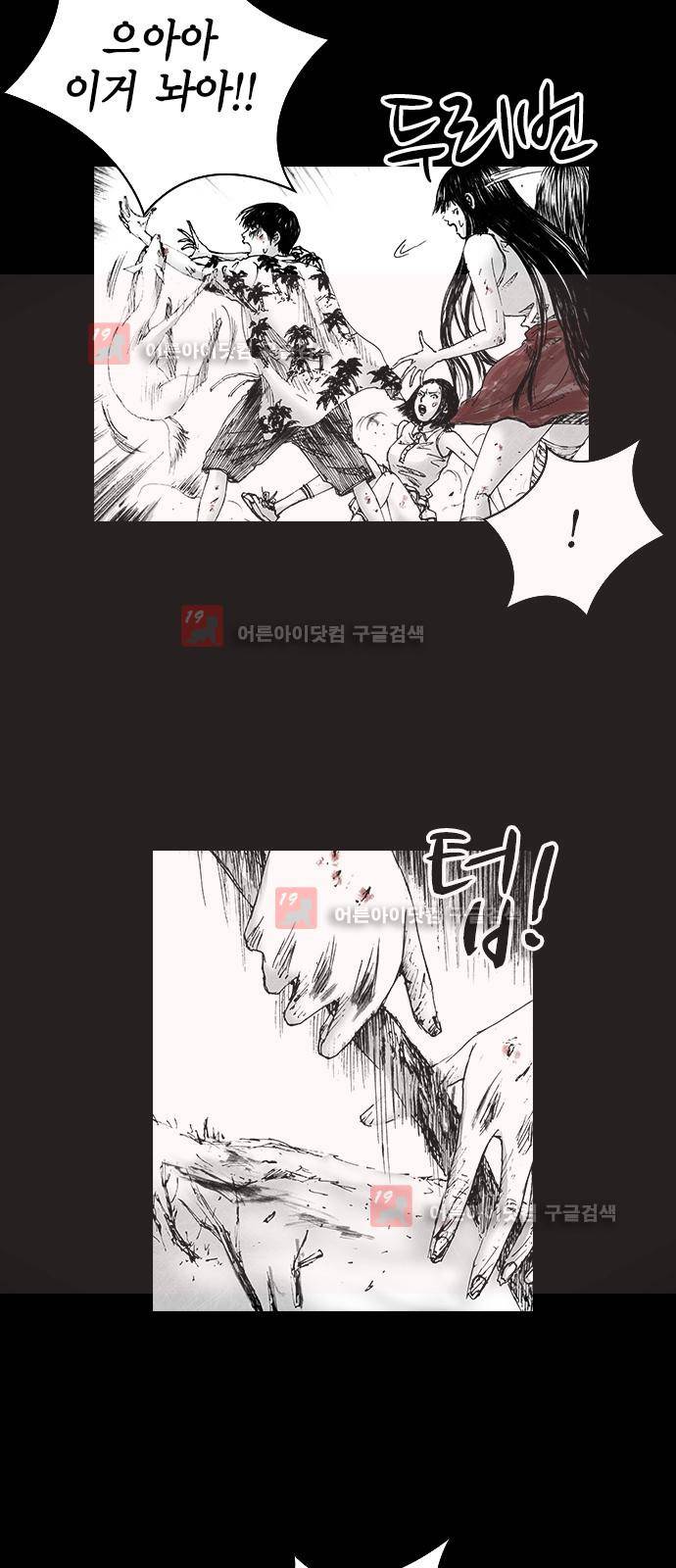 심연의 하늘 시즌5 4화 3