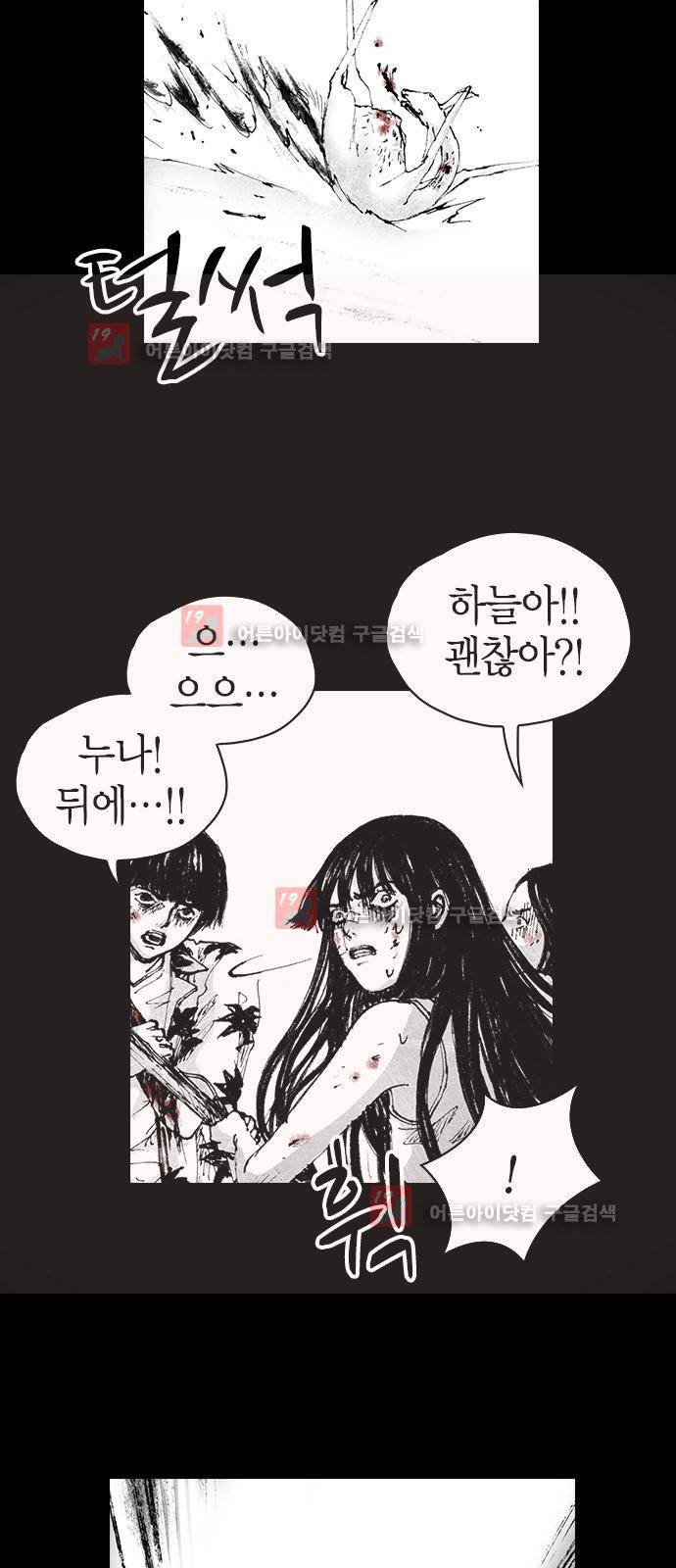 심연의 하늘 시즌5 4화 5