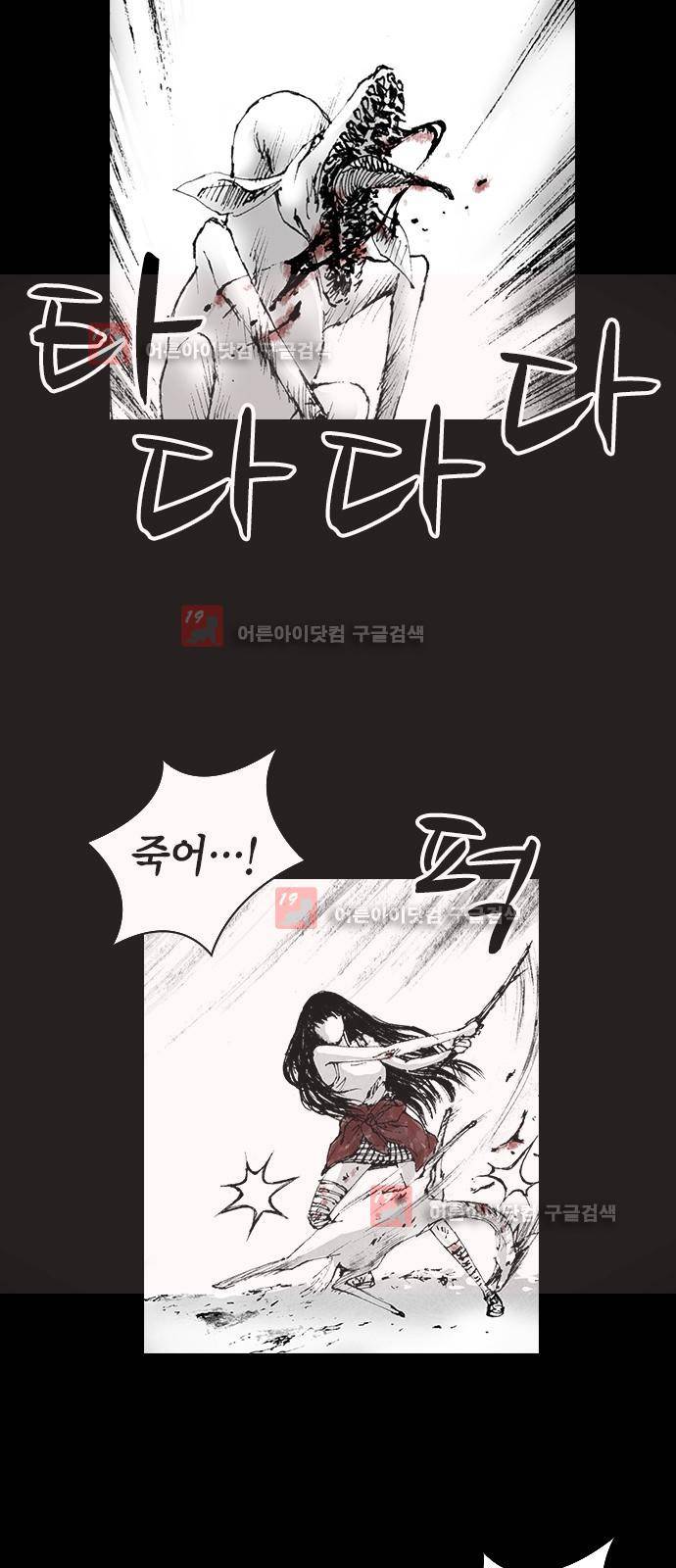 심연의 하늘 시즌5 4화 6