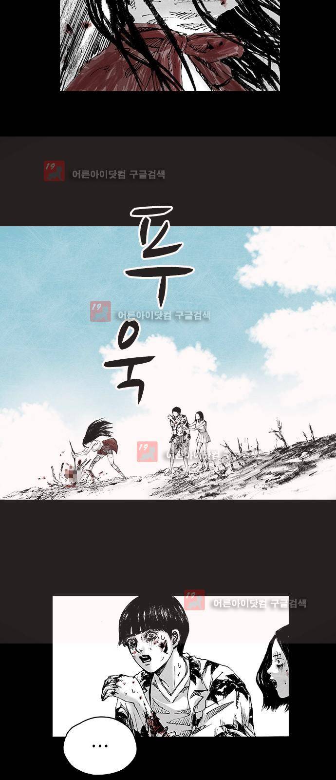 심연의 하늘 시즌5 4화 8
