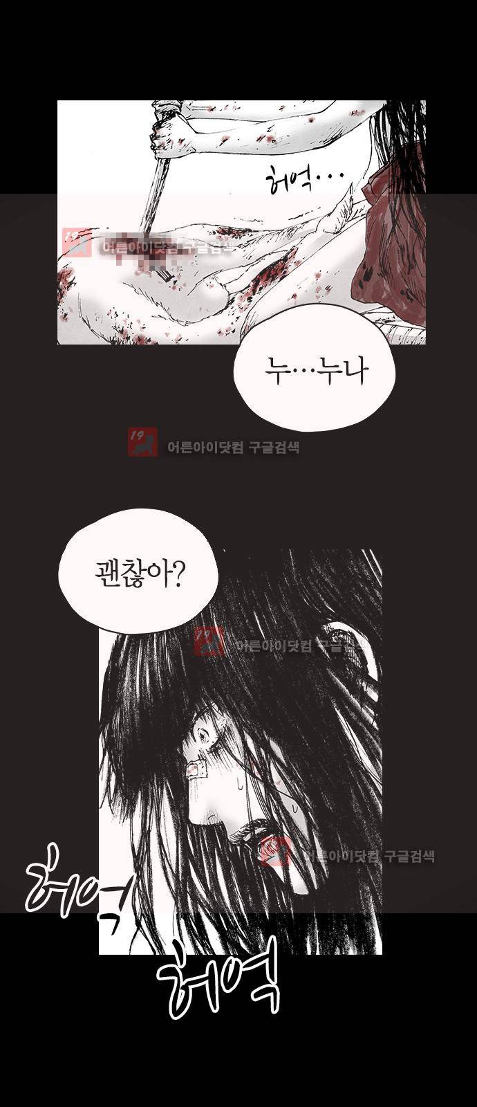 심연의 하늘 시즌5 4화 9