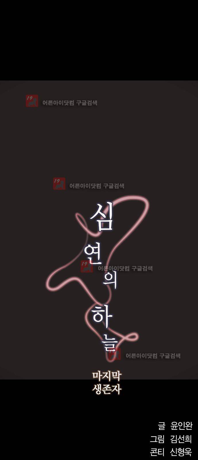 심연의 하늘 시즌5 4화 10