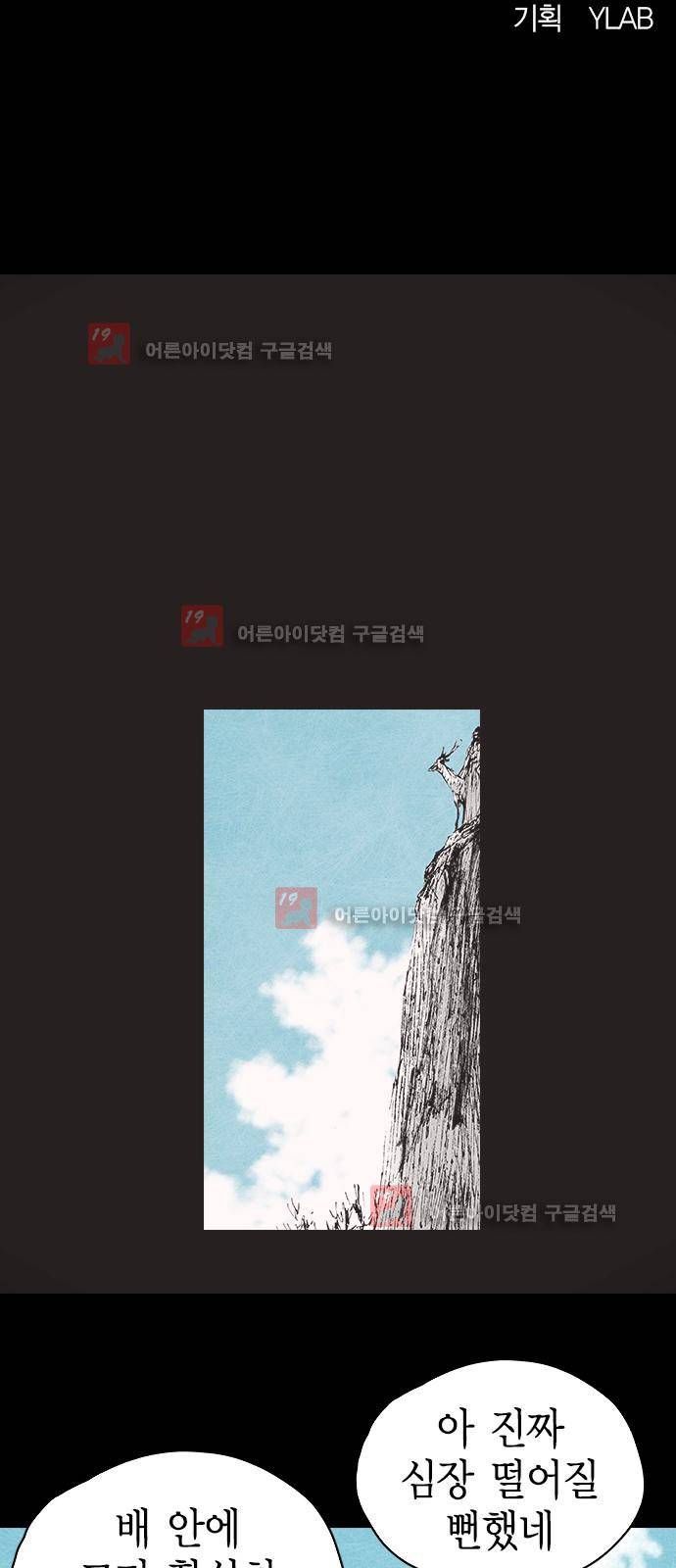 심연의 하늘 시즌5 4화 11