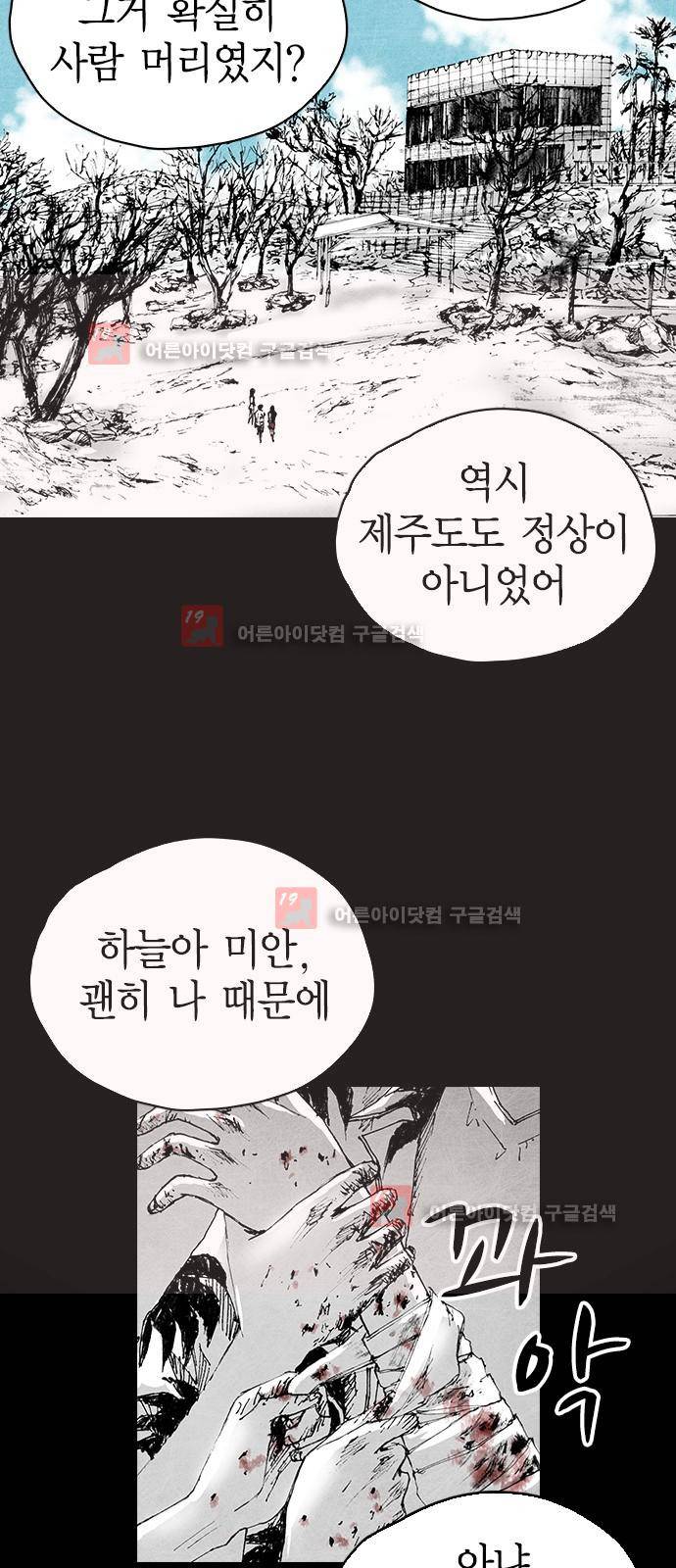 심연의 하늘 시즌5 4화 12