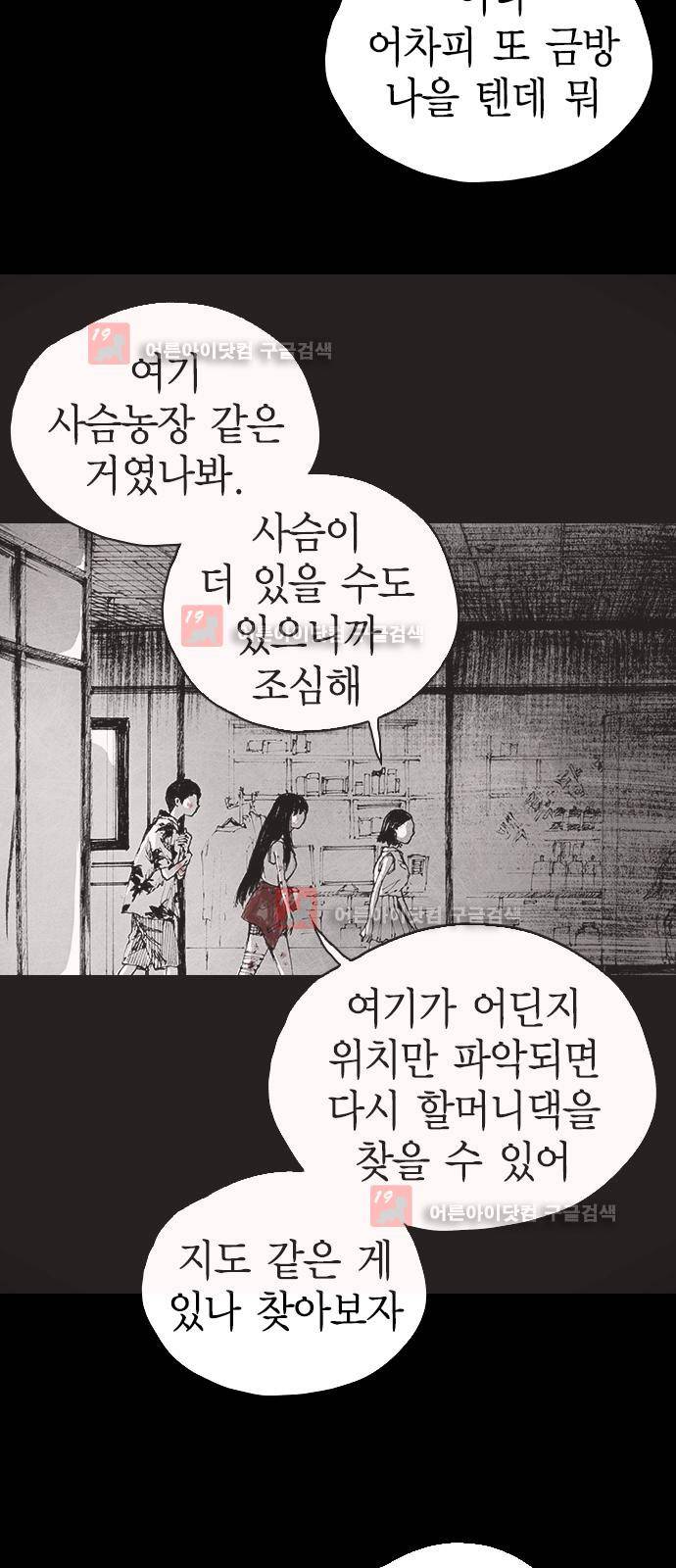 심연의 하늘 시즌5 4화 13