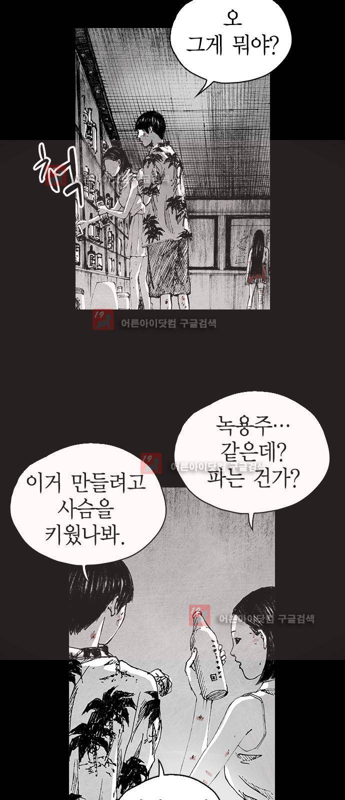 심연의 하늘 시즌5 4화 14