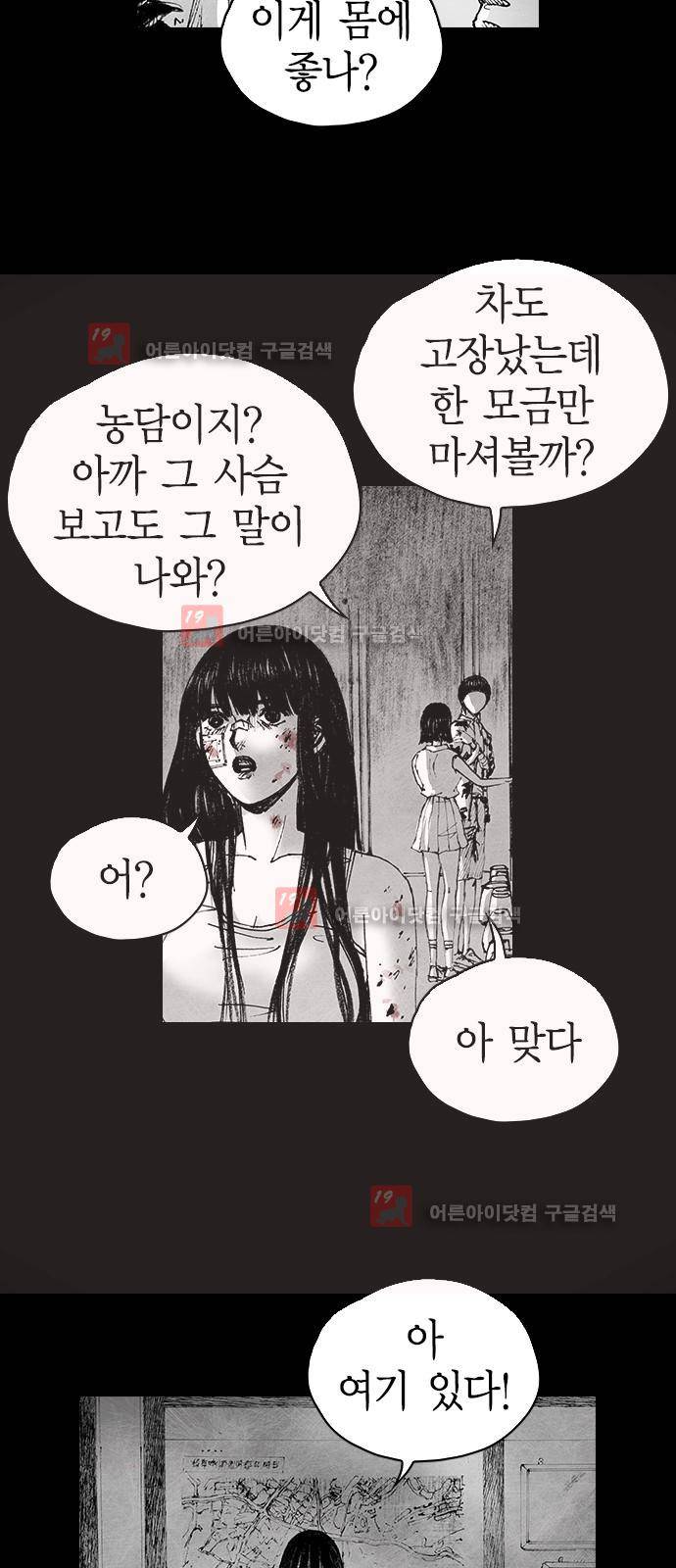 심연의 하늘 시즌5 4화 15