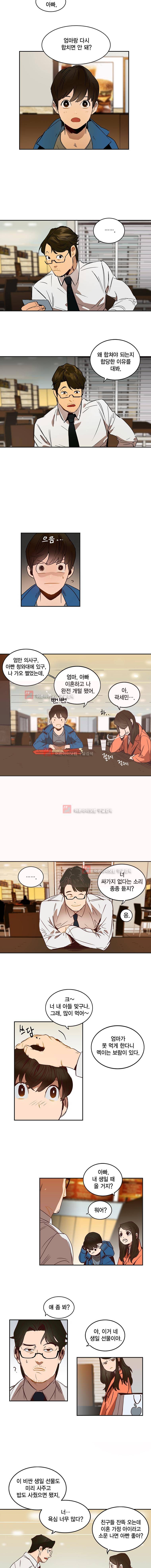 강철비 3화 2
