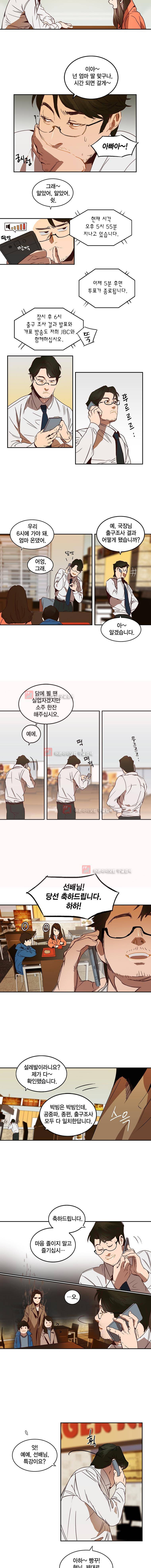 강철비 3화 3
