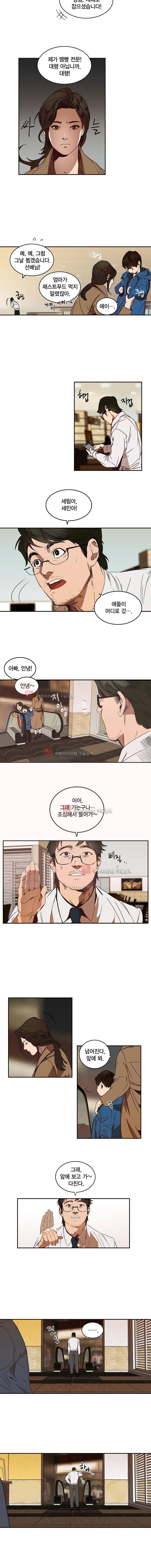 강철비 3화 4