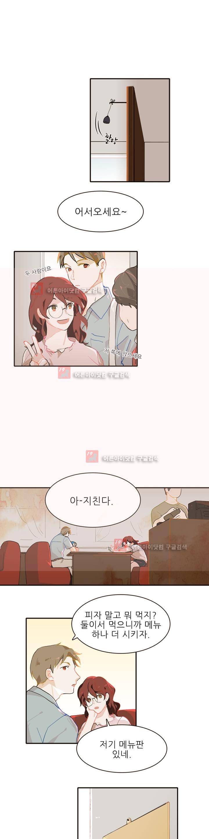 블루치즈테이블 3화 1