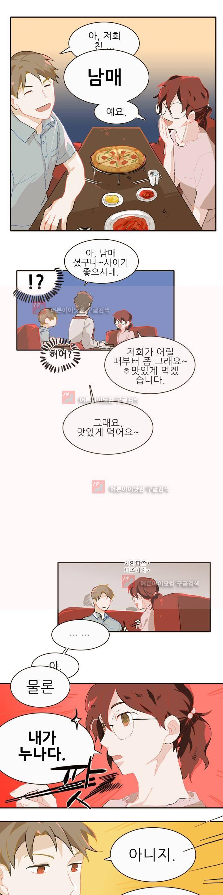 블루치즈테이블 3화 5