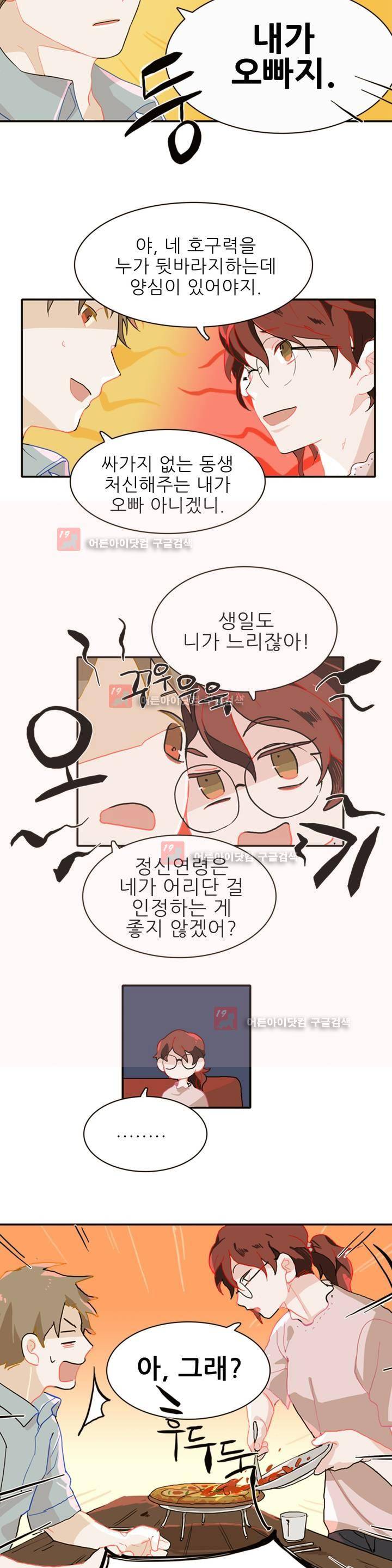 블루치즈테이블 3화 6