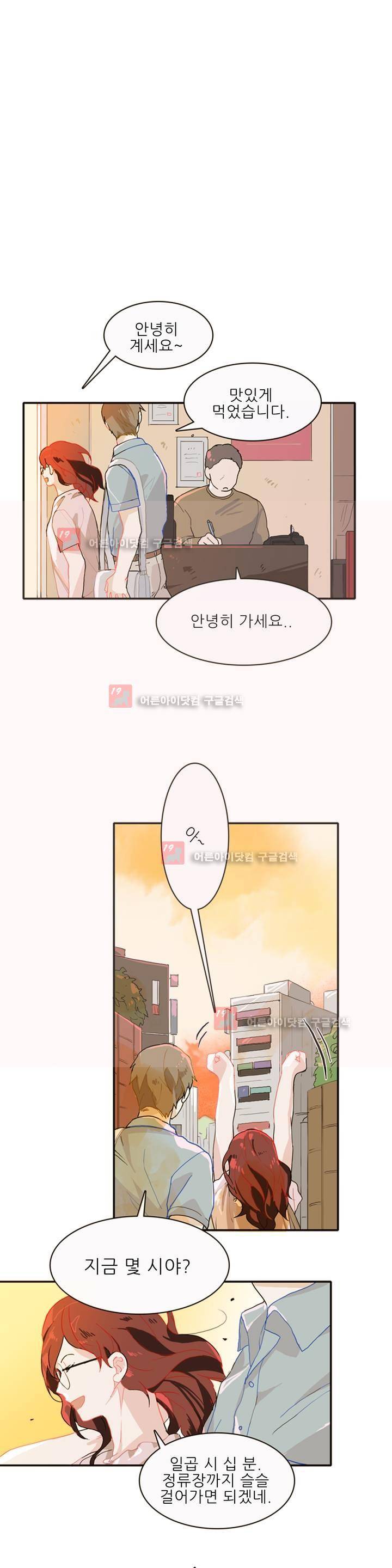 블루치즈테이블 3화 10