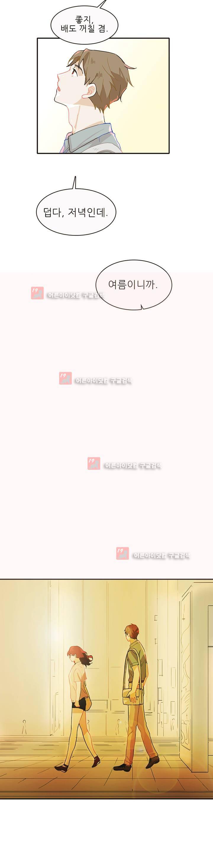 블루치즈테이블 3화 11