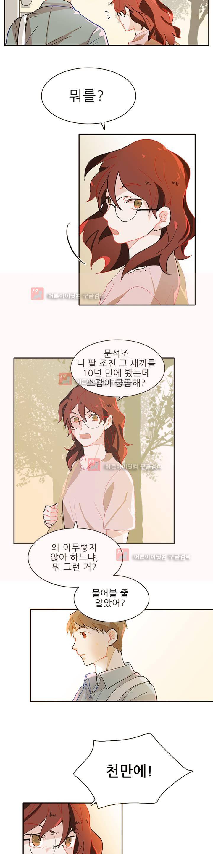 블루치즈테이블 3화 13