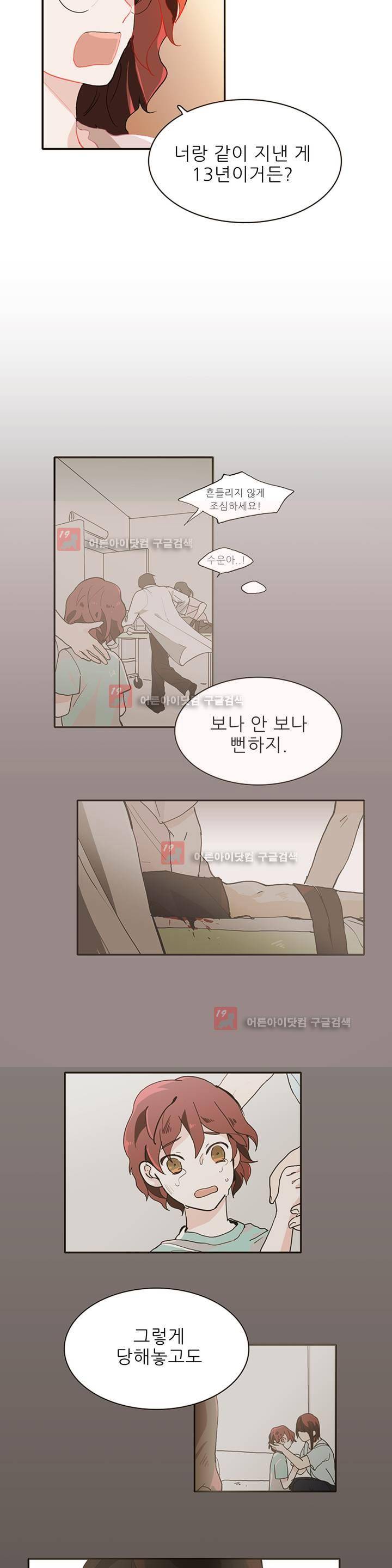 블루치즈테이블 3화 14