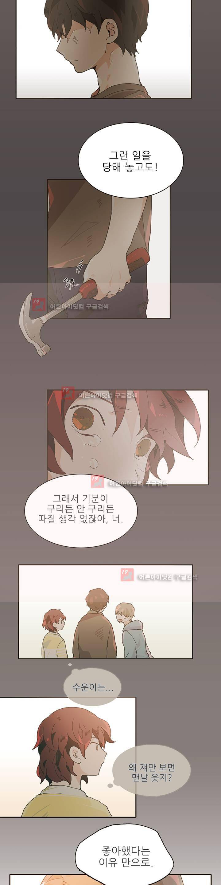 블루치즈테이블 3화 15