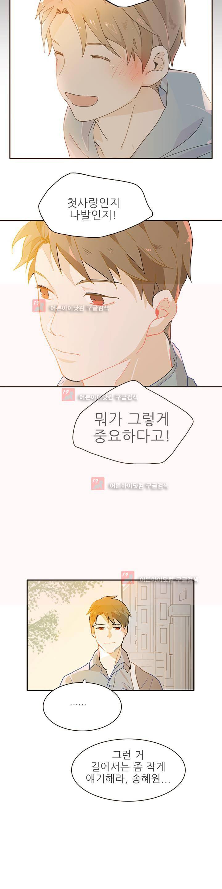 블루치즈테이블 3화 16