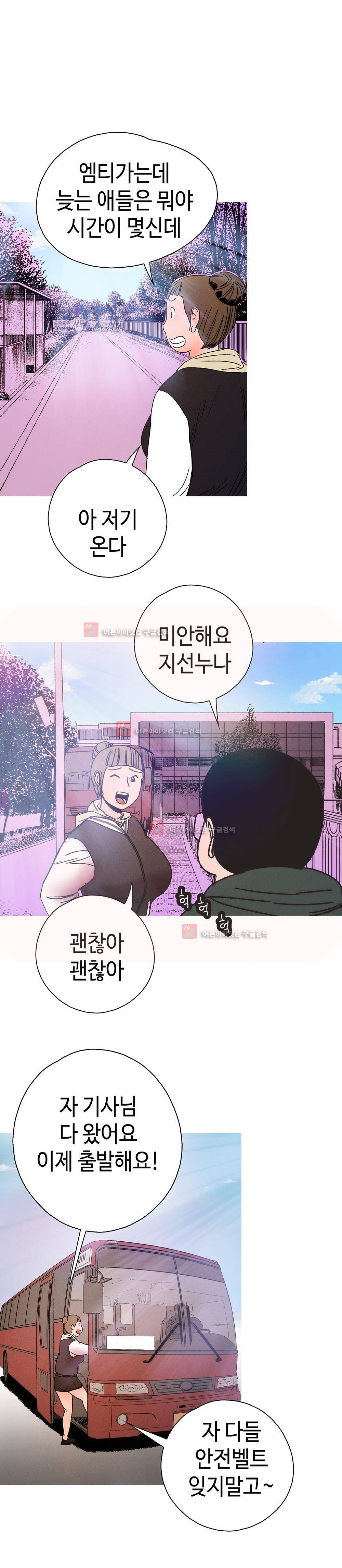 먹는 남자 7화 1