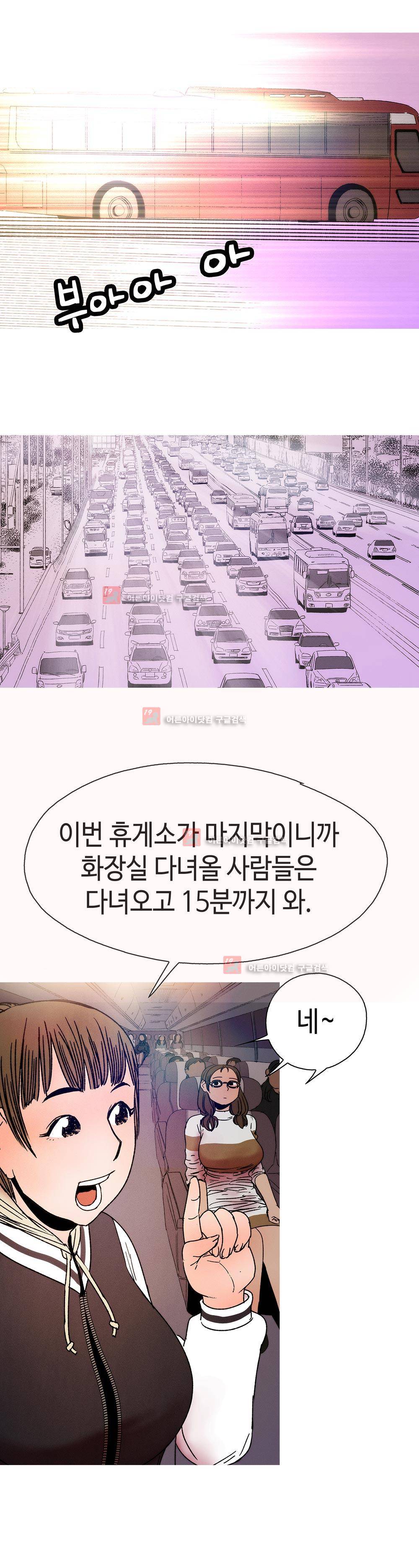 먹는 남자 7화 2