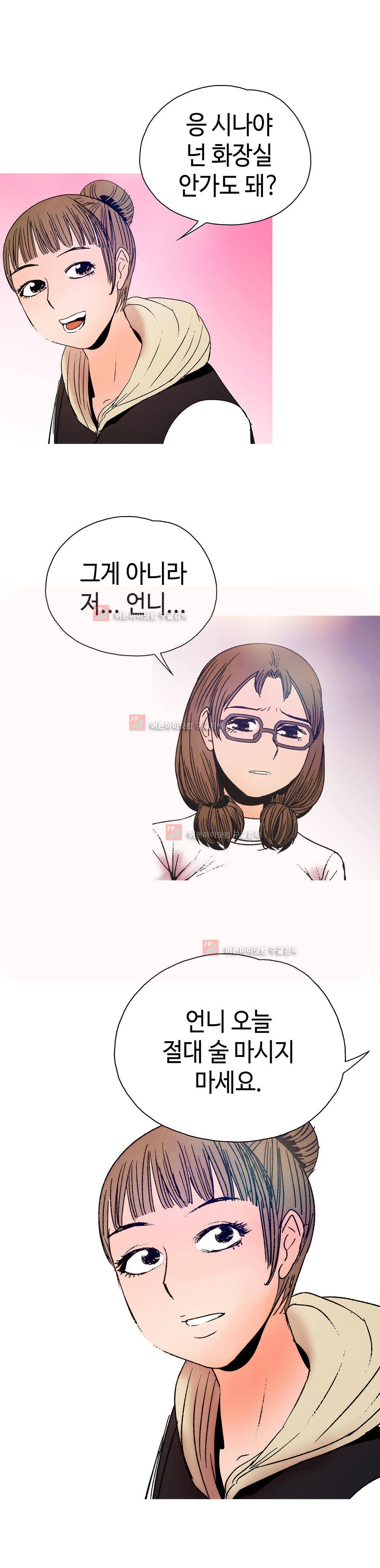 먹는 남자 7화 4