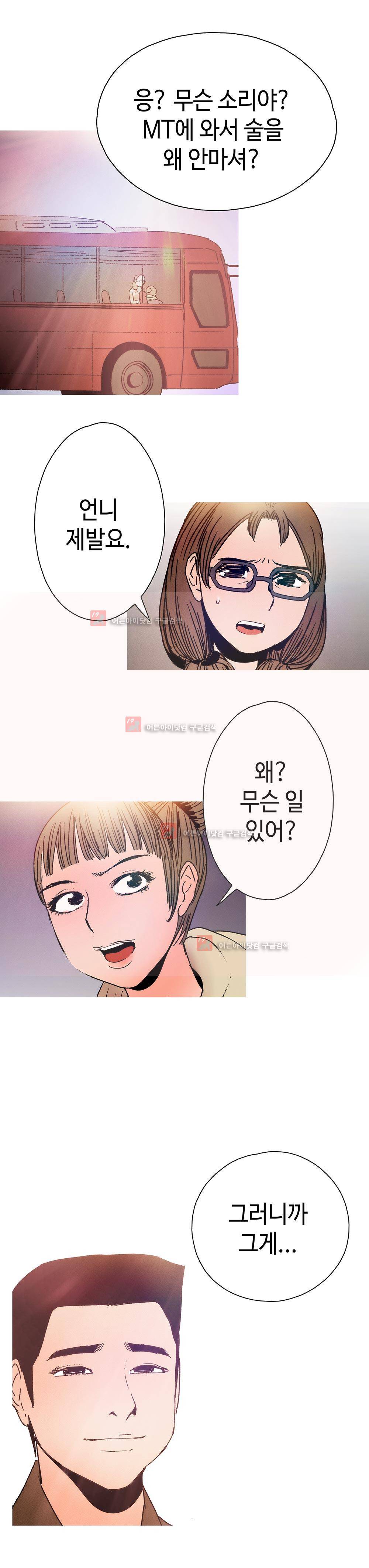 먹는 남자 7화 5