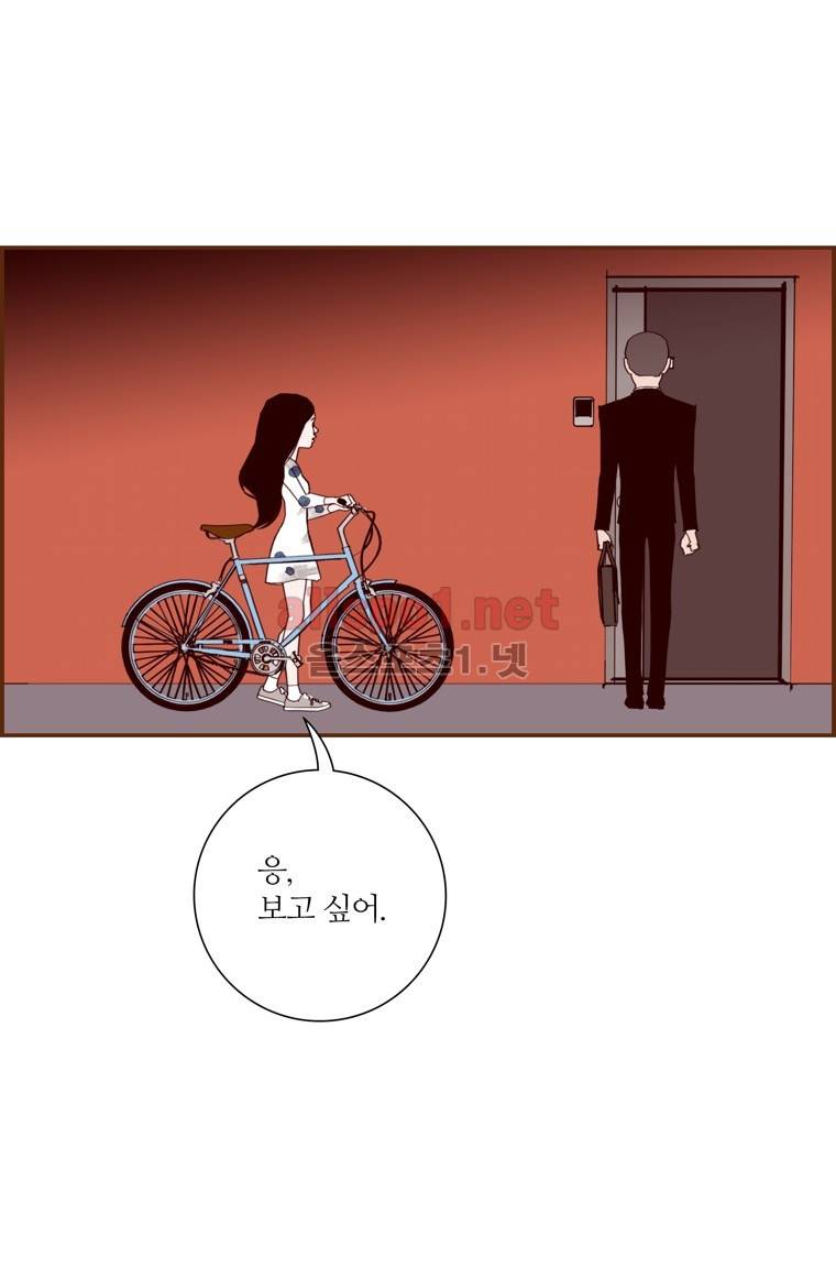 좋아하면 울리는 142화 (시즌7) 2
