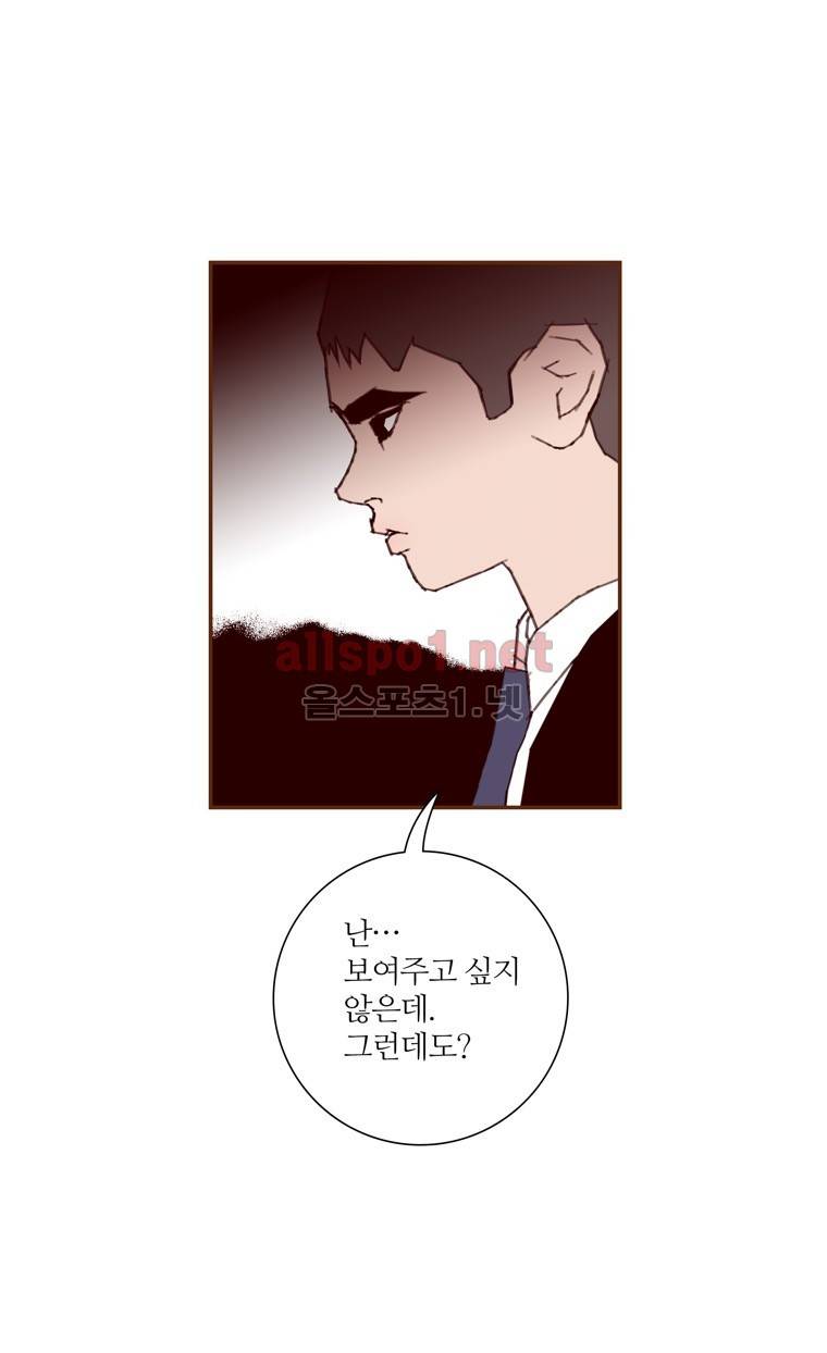 좋아하면 울리는 142화 (시즌7) 3