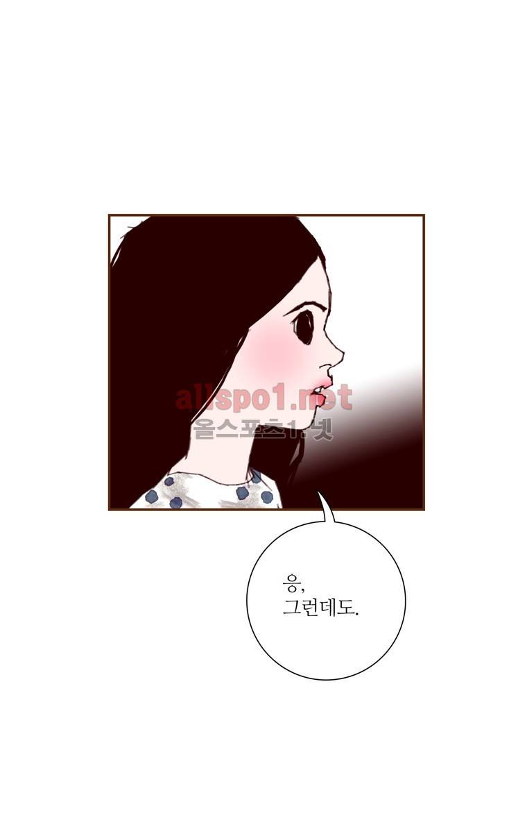 좋아하면 울리는 142화 (시즌7) 4