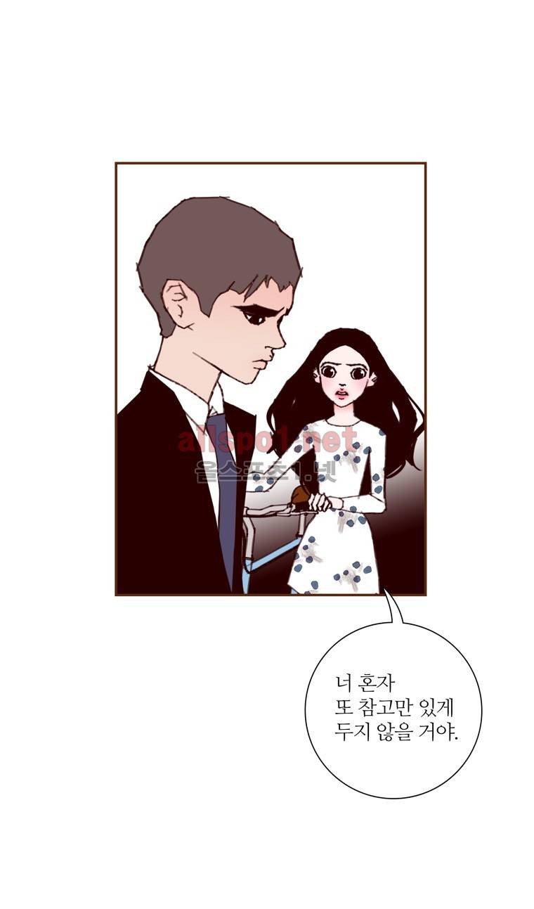 좋아하면 울리는 142화 (시즌7) 5