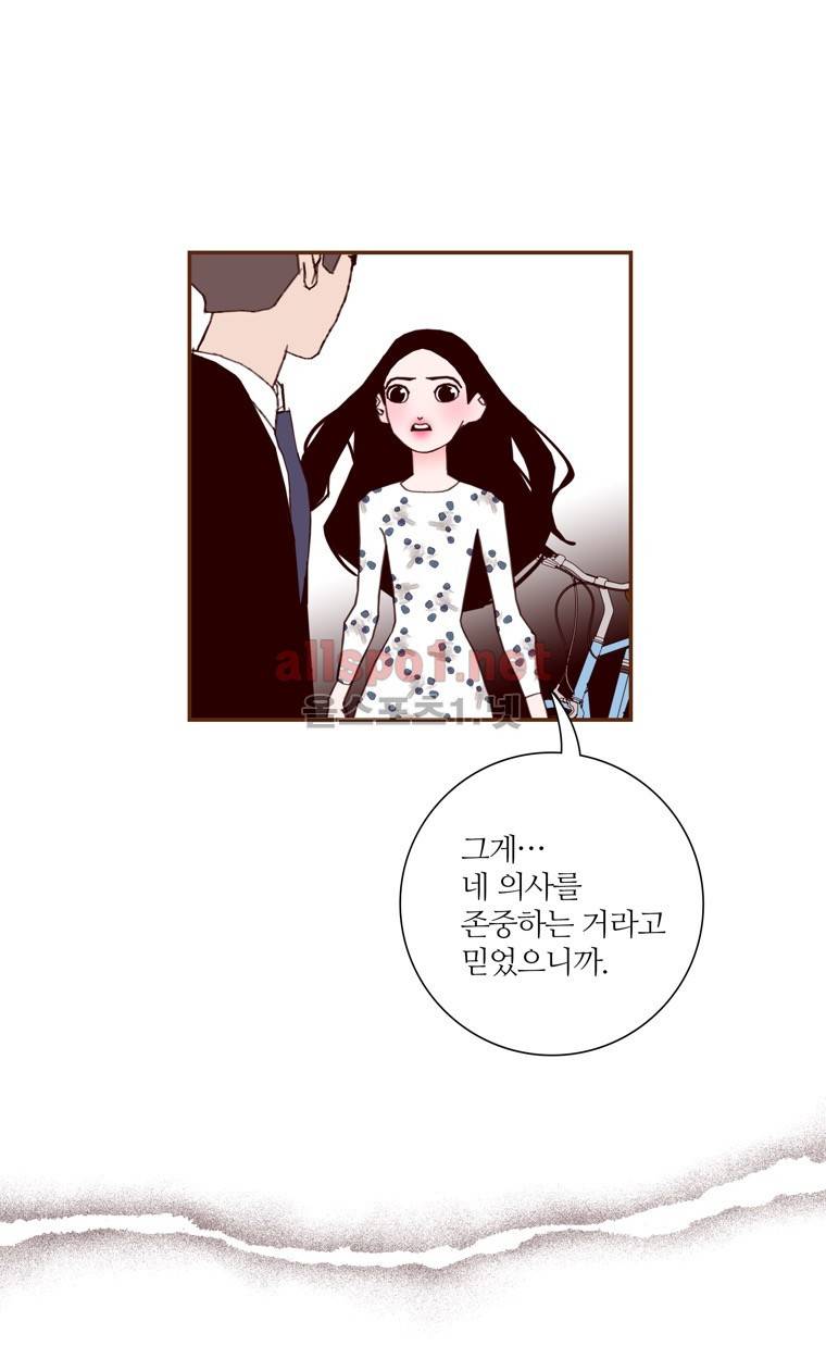 좋아하면 울리는 142화 (시즌7) 8