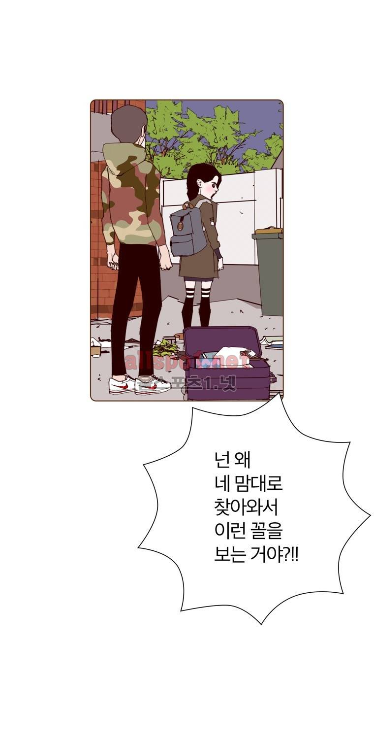 좋아하면 울리는 142화 (시즌7) 9