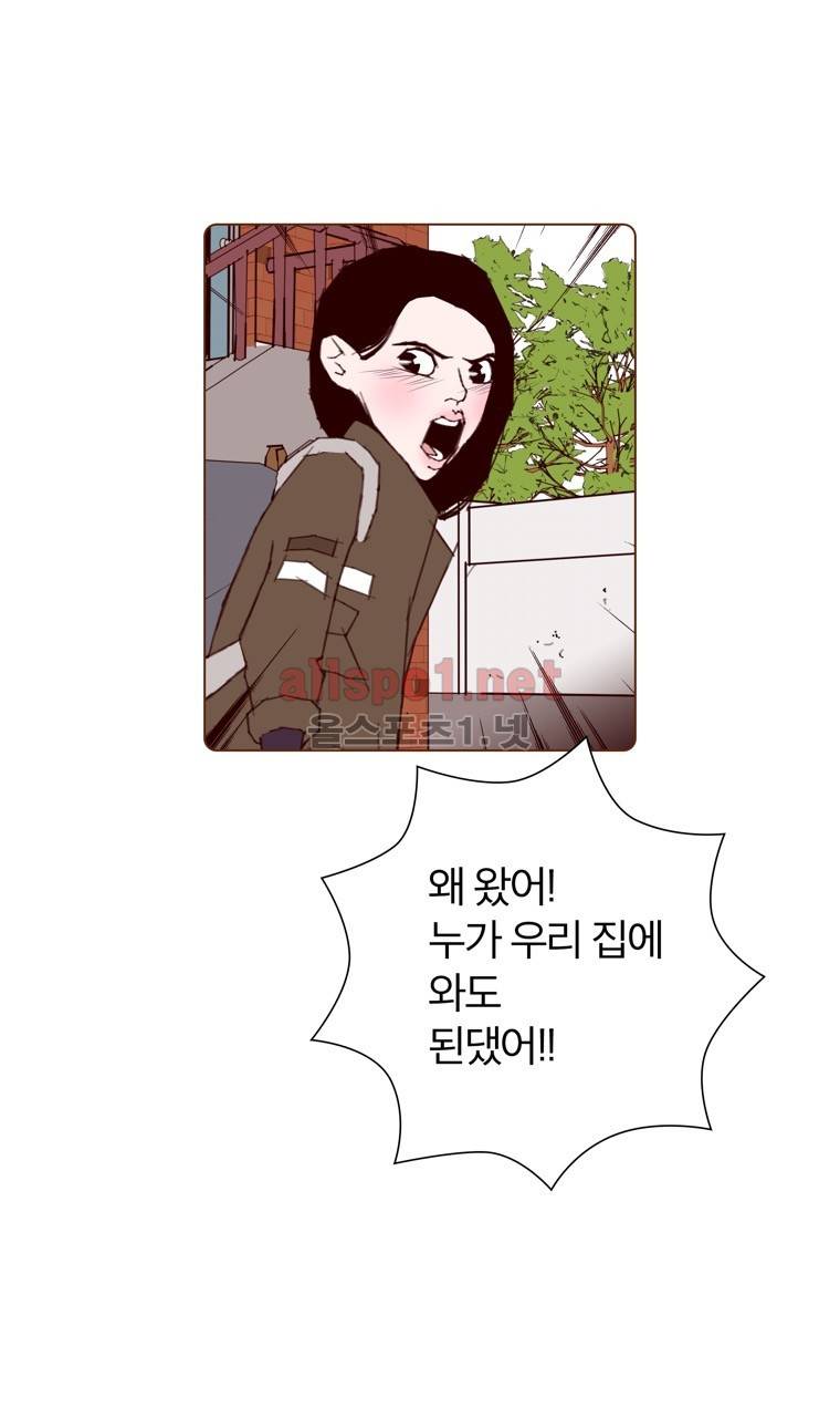좋아하면 울리는 142화 (시즌7) 10