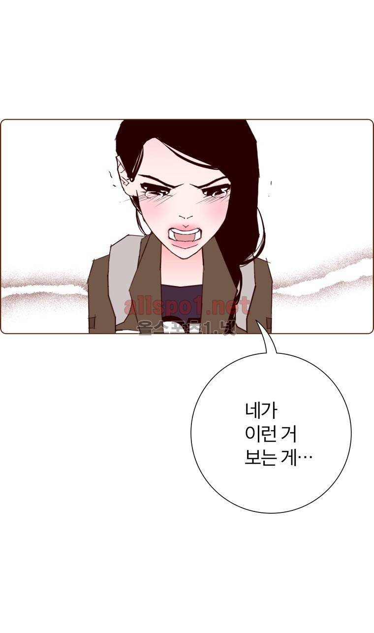 좋아하면 울리는 142화 (시즌7) 11