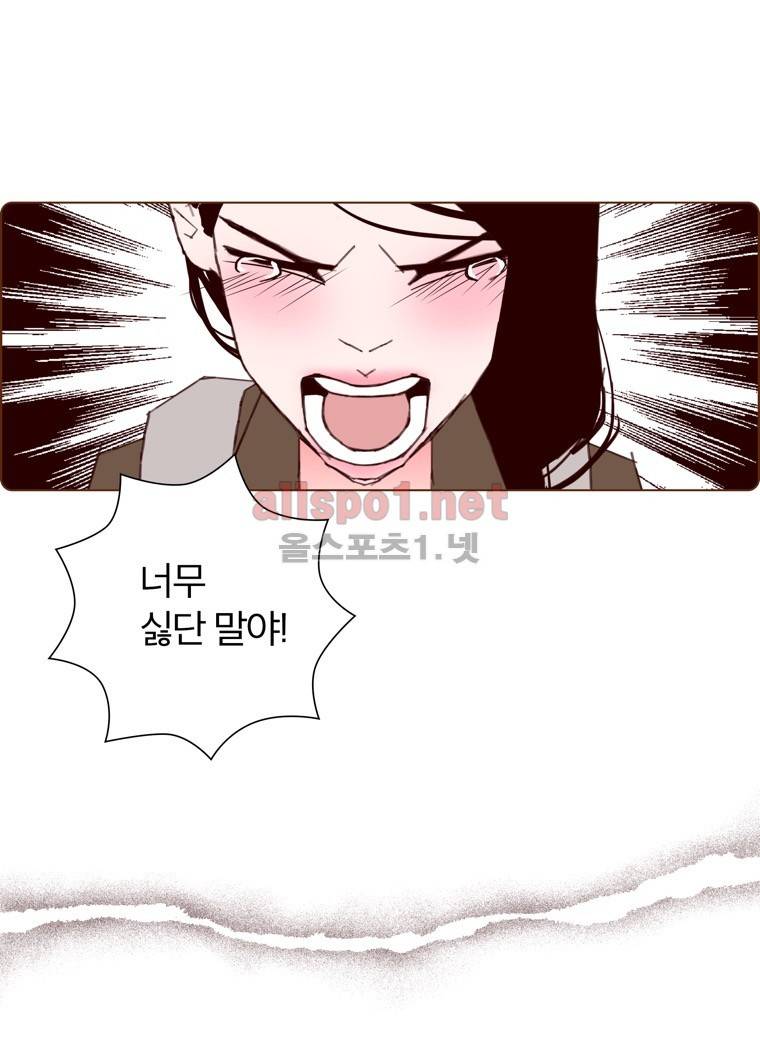 좋아하면 울리는 142화 (시즌7) 12