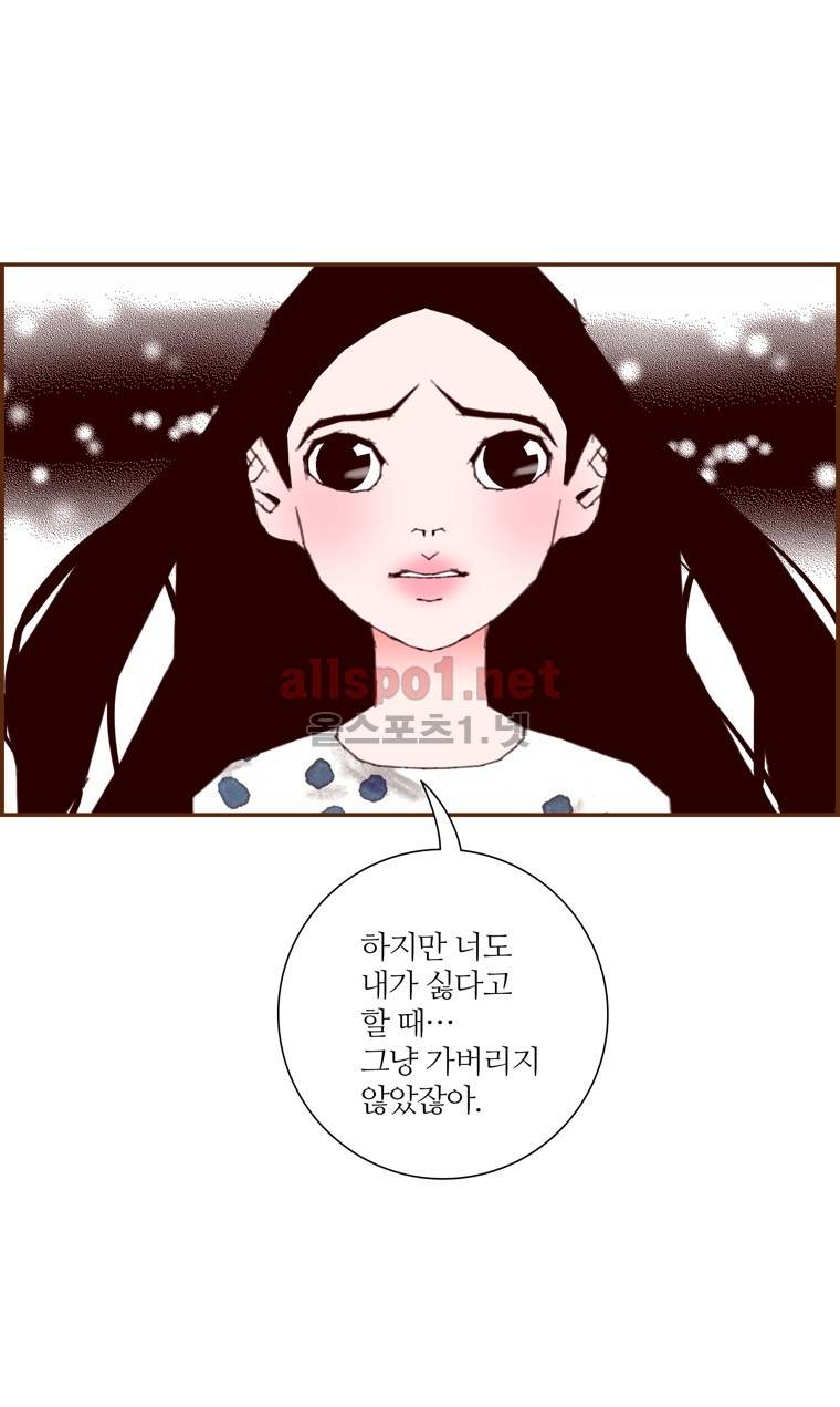 좋아하면 울리는 142화 (시즌7) 13