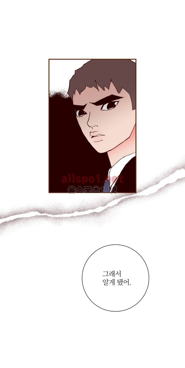 좋아하면 울리는 142화 (시즌7) 14