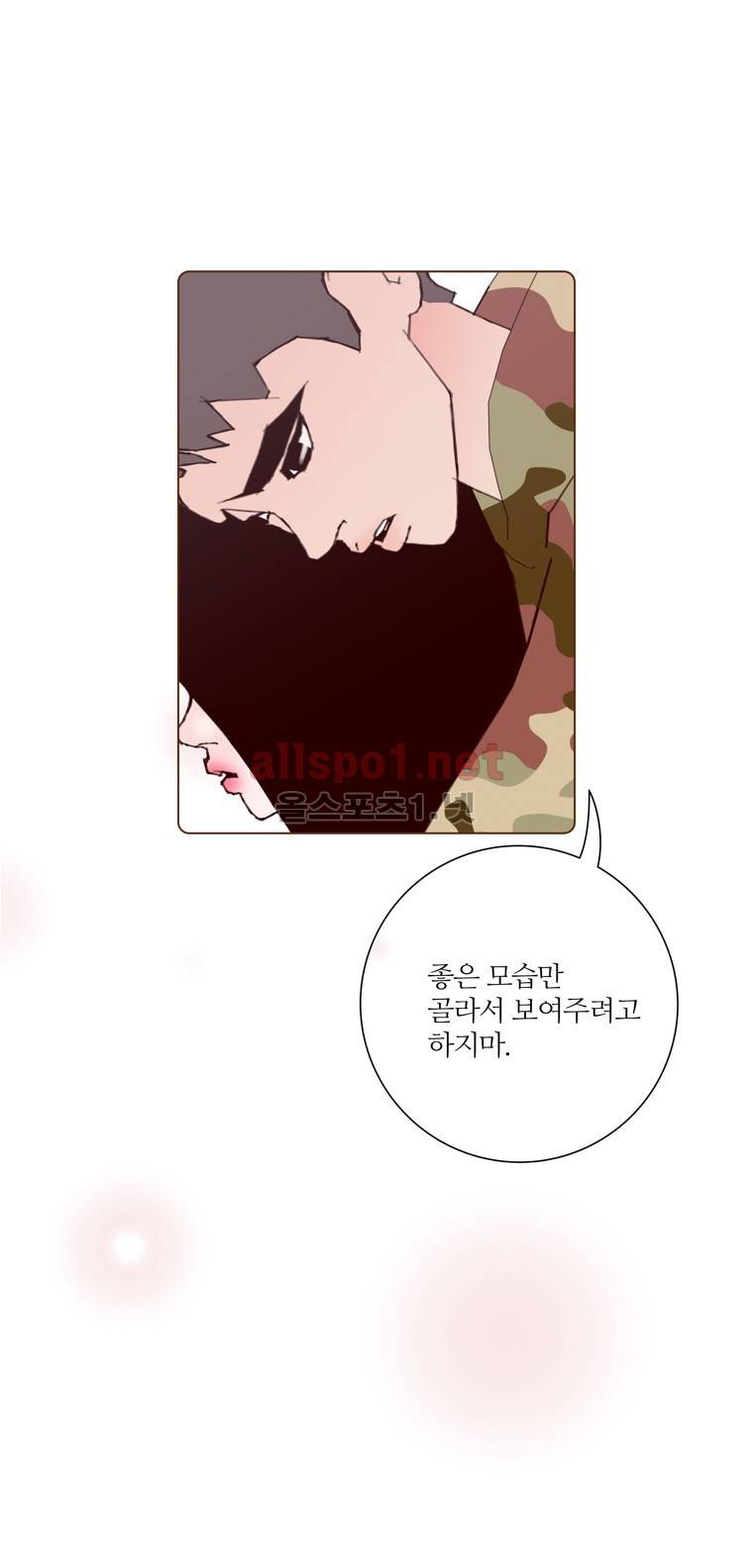 좋아하면 울리는 142화 (시즌7) 16