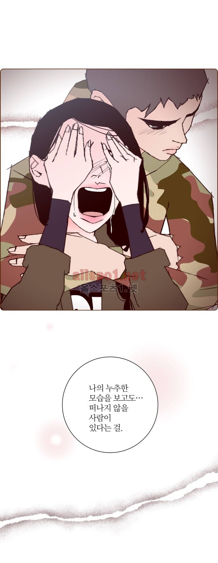 좋아하면 울리는 142화 (시즌7) 17