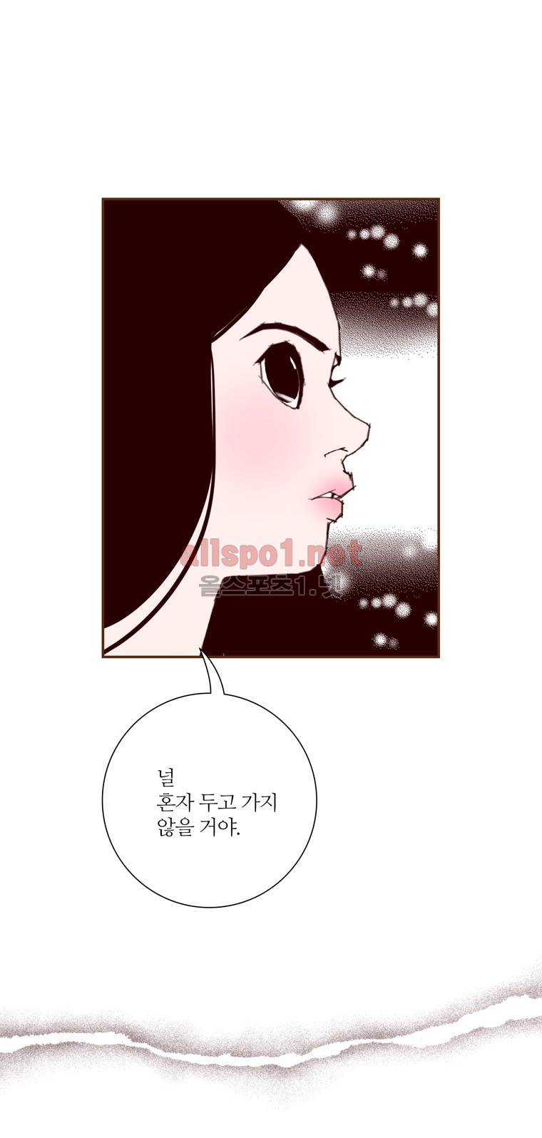 좋아하면 울리는 142화 (시즌7) 19