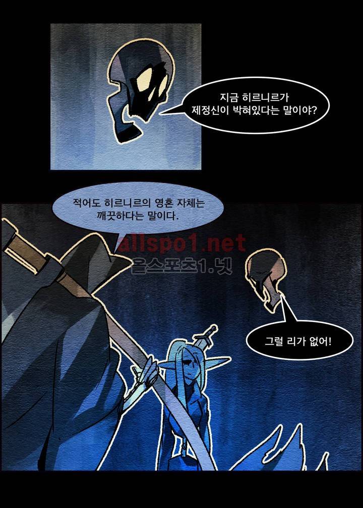아스타드 왕립유랑극단 28화 2