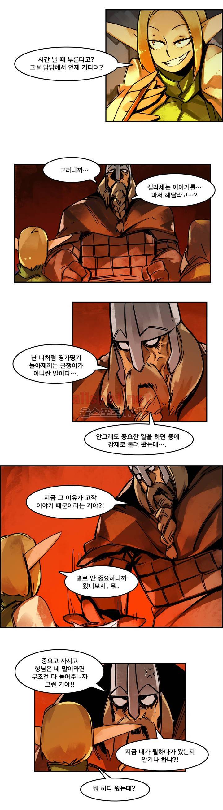 아스타드 왕립유랑극단 38화 6