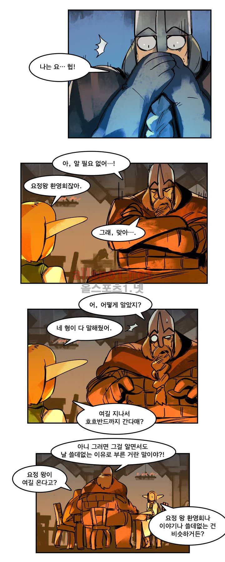아스타드 왕립유랑극단 38화 7