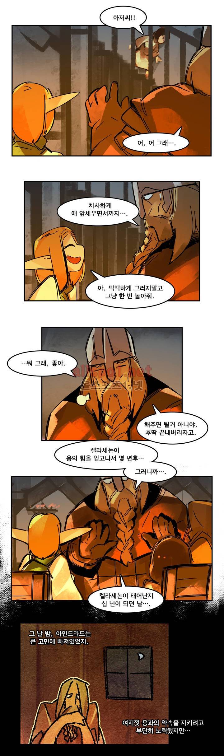 아스타드 왕립유랑극단 38화 9