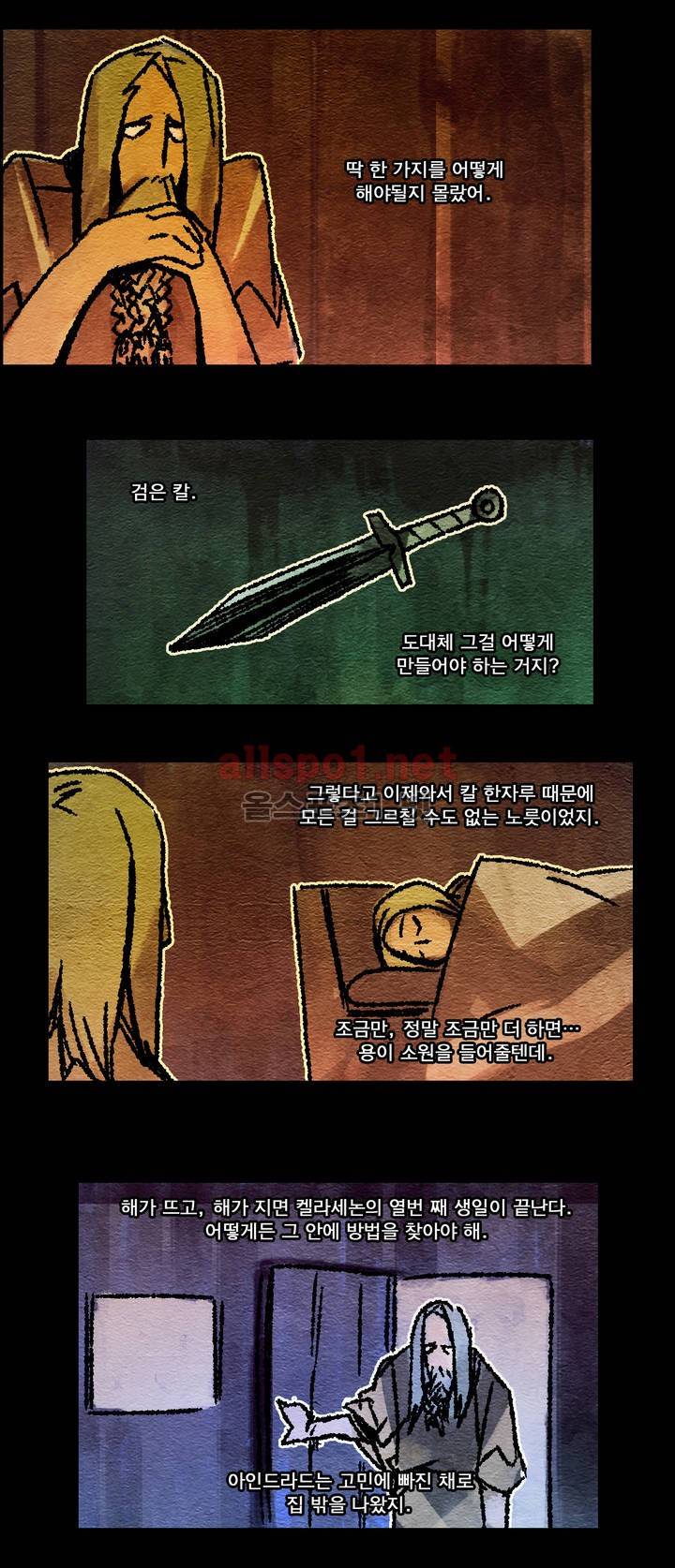 아스타드 왕립유랑극단 38화 10