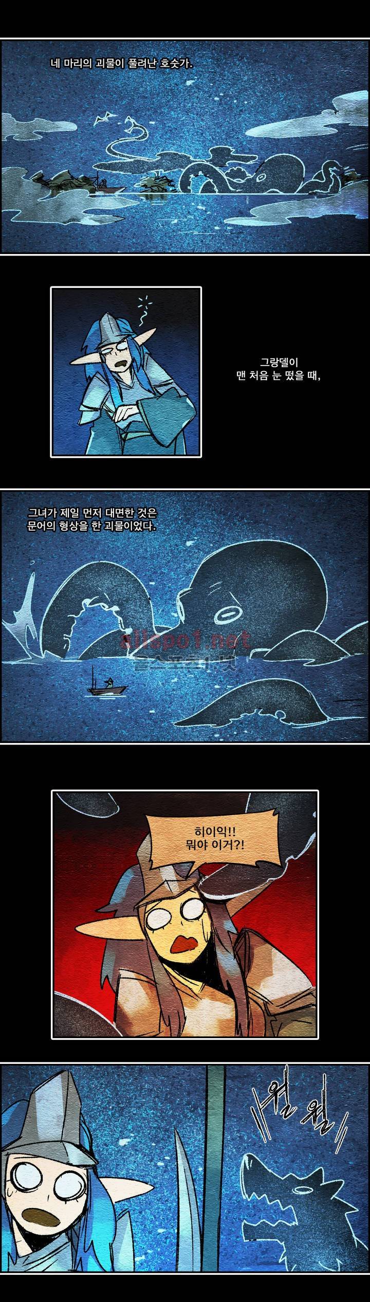 아스타드 왕립유랑극단 47화 2